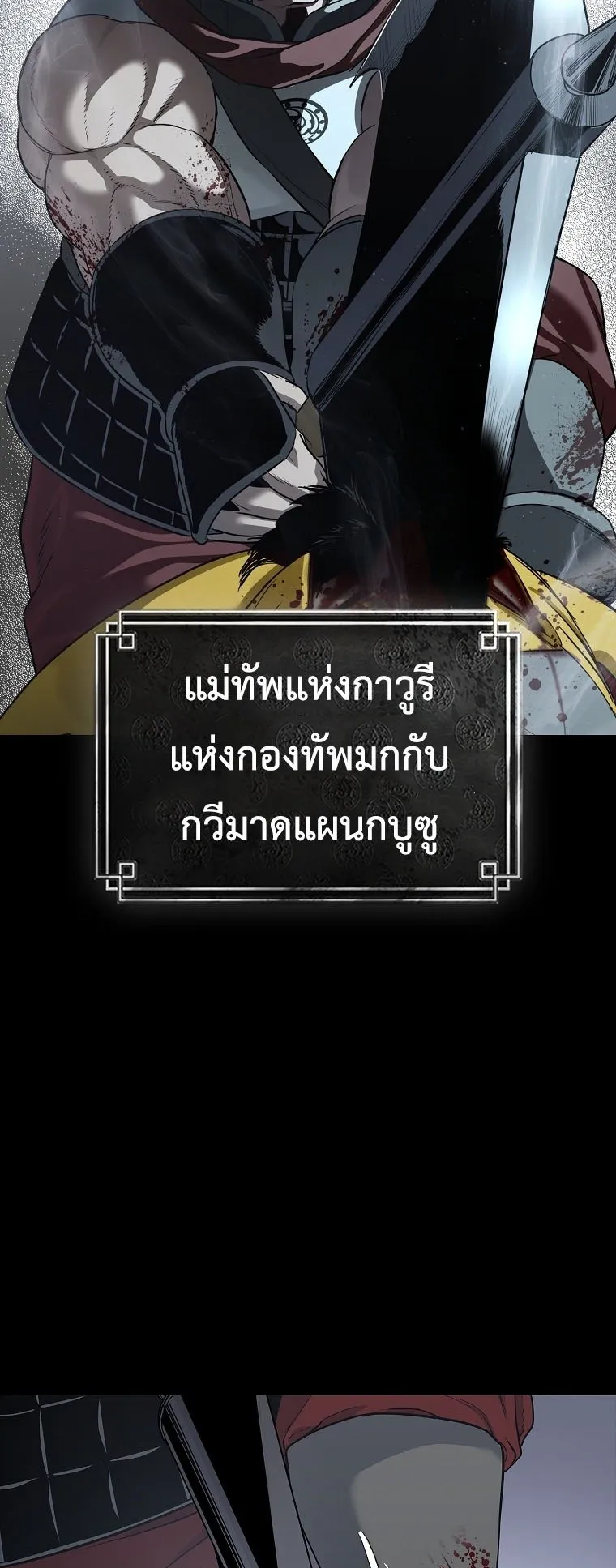 The Iron Emperor ตอนที่ 0 หน้า 12