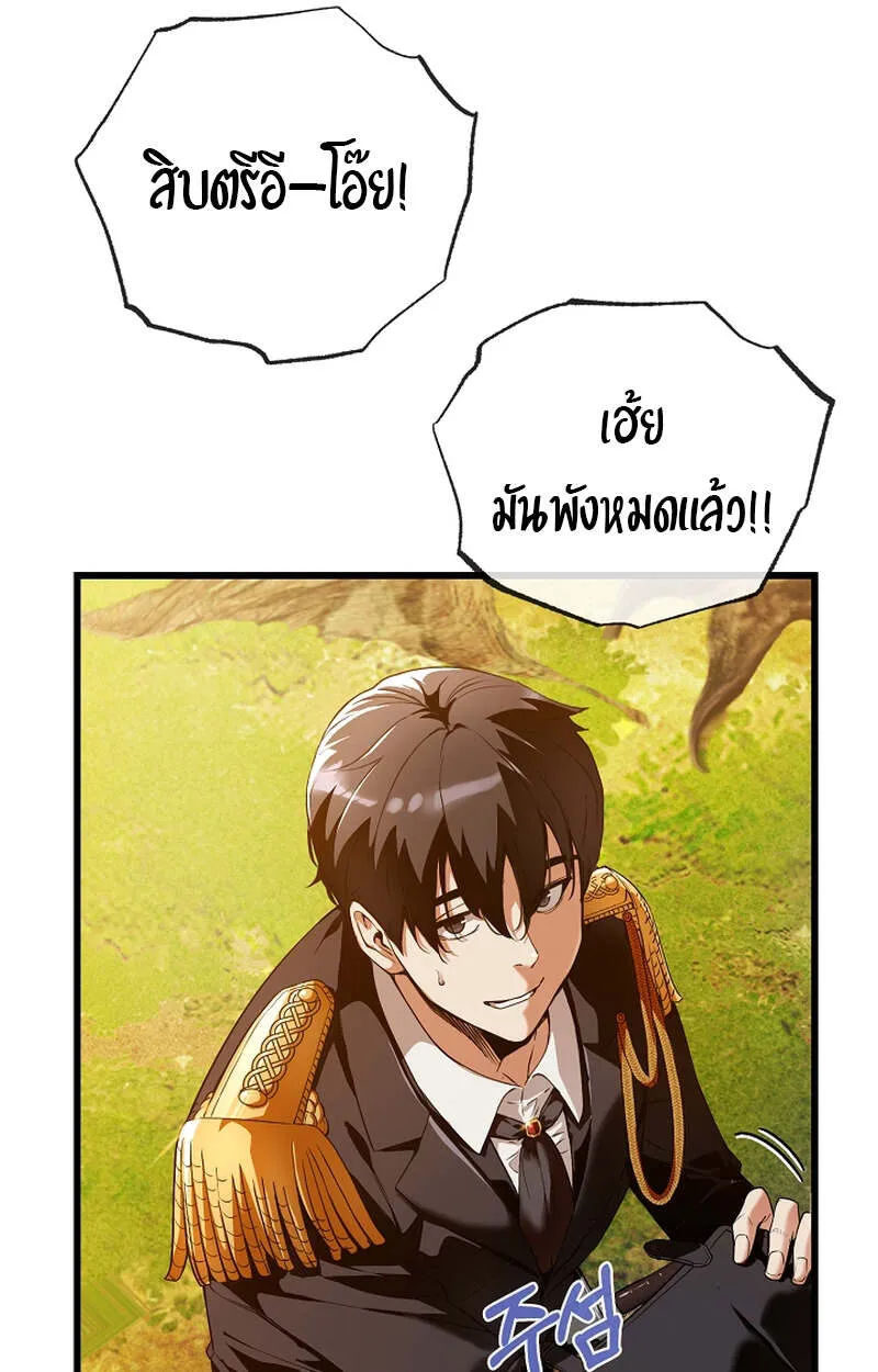 Fated to Be Loved by Villains ตอนที่ 8 หน้า 25