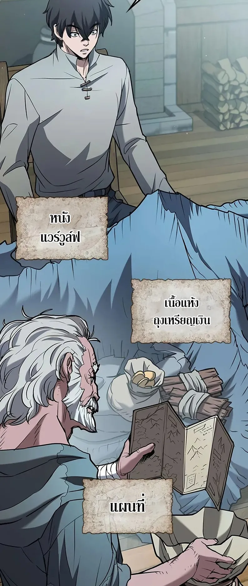 How a Demon Hunter Survives ตอนที่ 2 หน้า 45