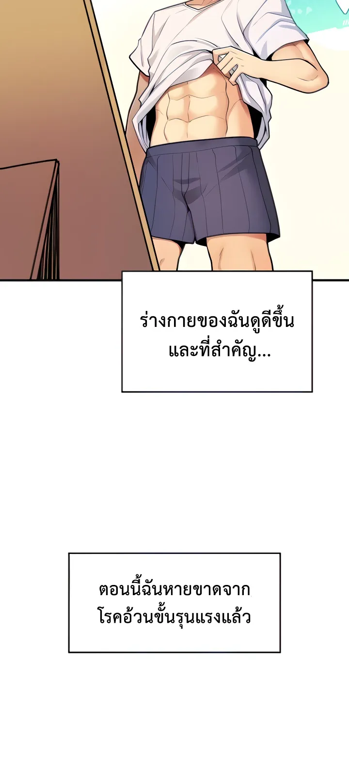 Fucked the World Tree ตอนที่ 6 หน้า 10