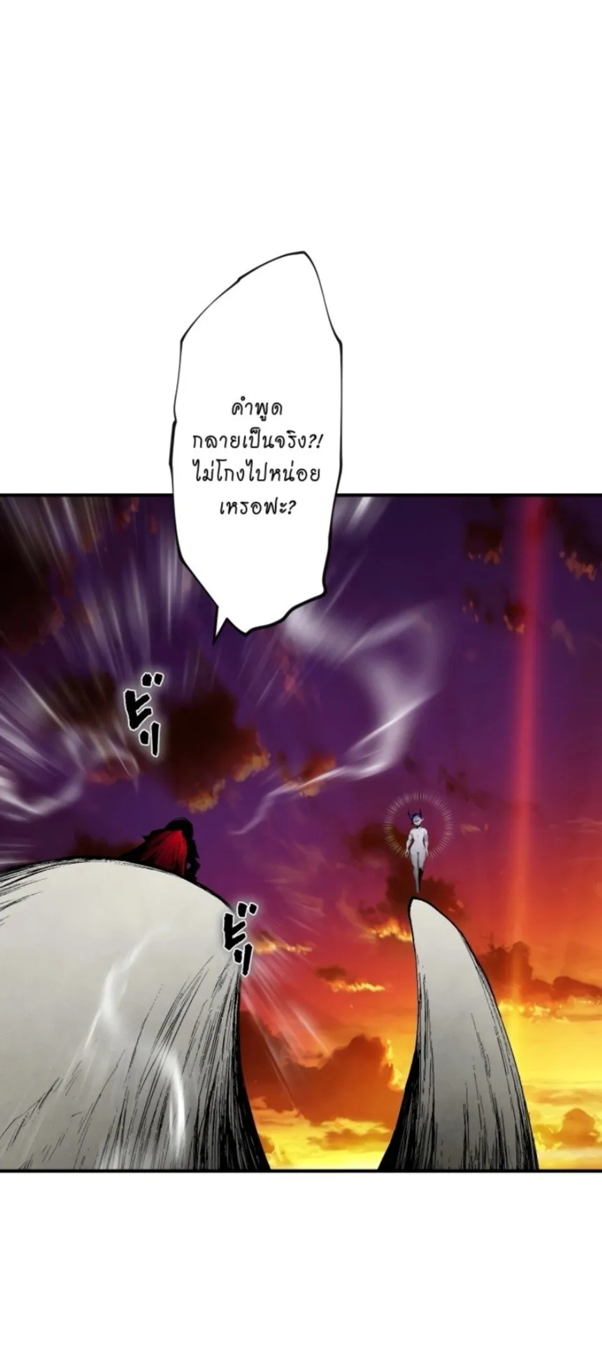 Ninja Reincarnation Fuuma Kotarou’s Quest to Reclaim His Humanity ตอนที่ 36 หน้า 45