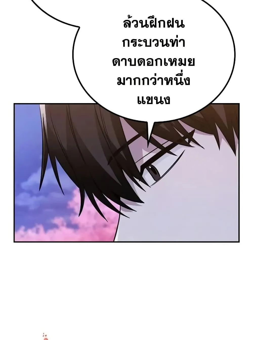 Mount Hua Sect’s Genius Phantom Swordsman ตอนที่ 6 หน้า 109