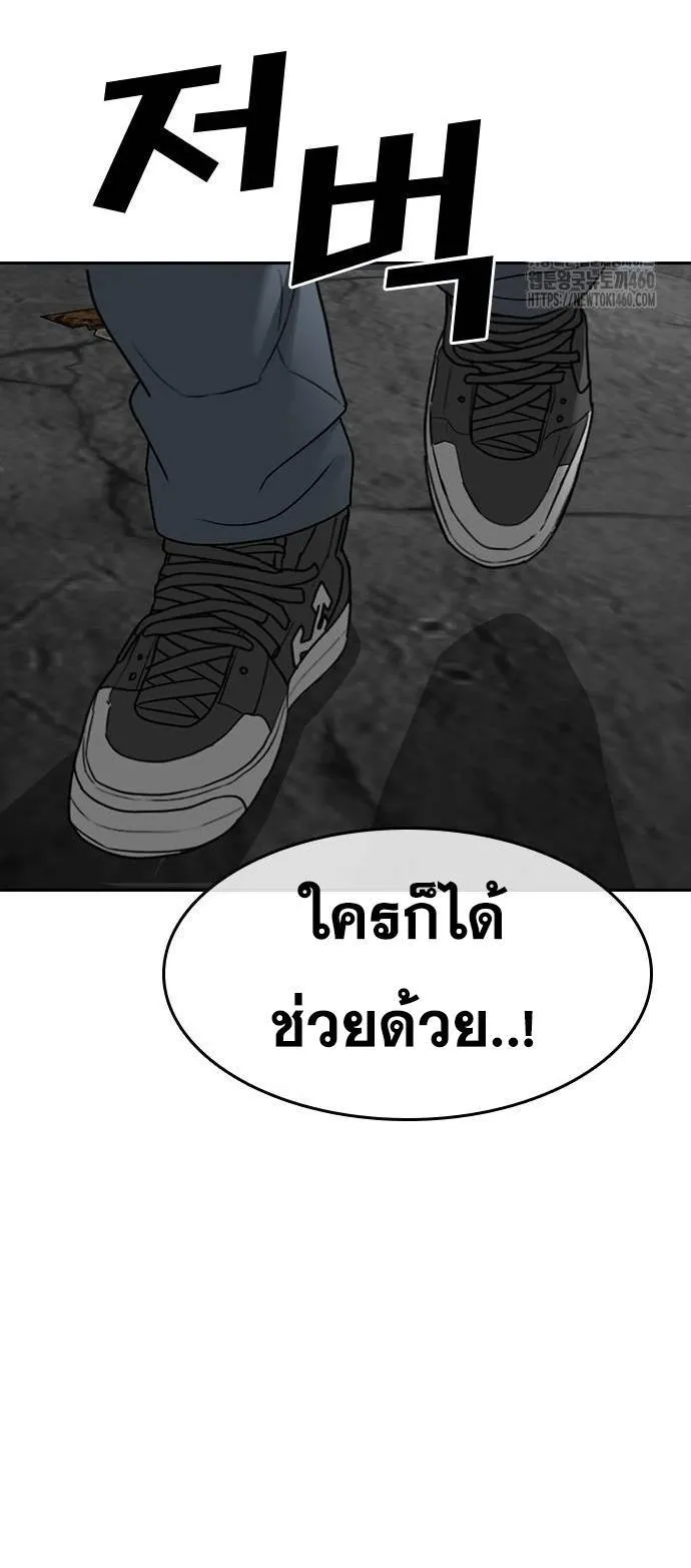 Loser Life 2 ตอนที่ 40 หน้า 73