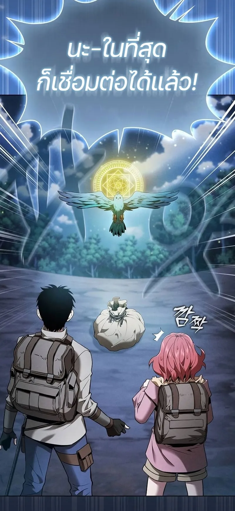 Academy’s Genius Swordmaster ตอนที่ 8 หน้า 9
