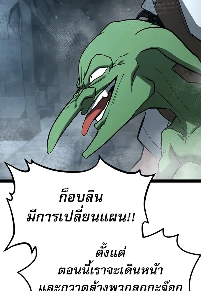 Level 999 Goblin ตอนที่ 7 หน้า 32