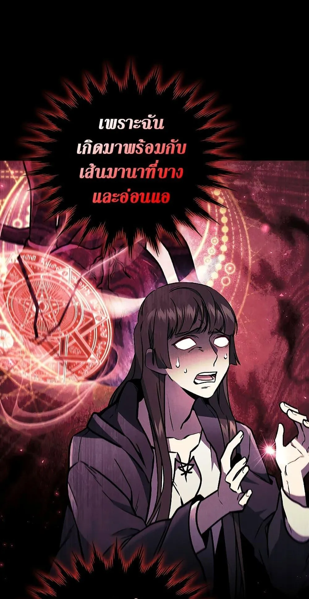 Dragon-Devouring Mage ตอนที่ 1 หน้า 34