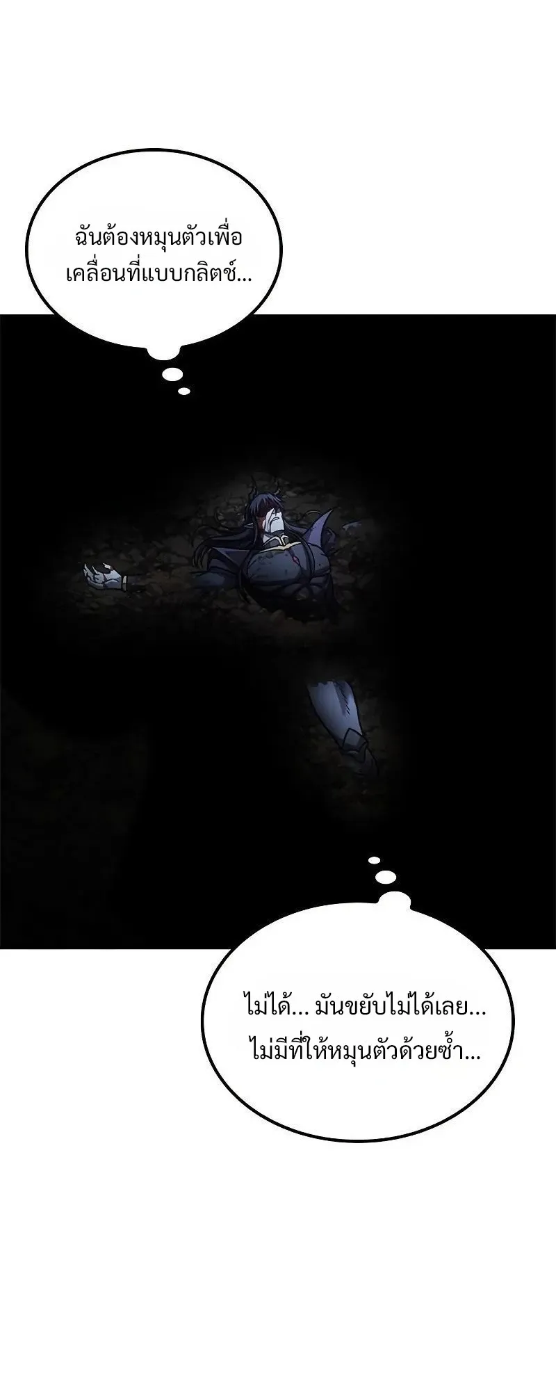 What a Bountiful Harvest, Demon Lord! ตอนที่ 16 หน้า 43