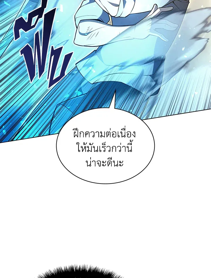 Overgeared ตอนที่ 135 หน้า 35