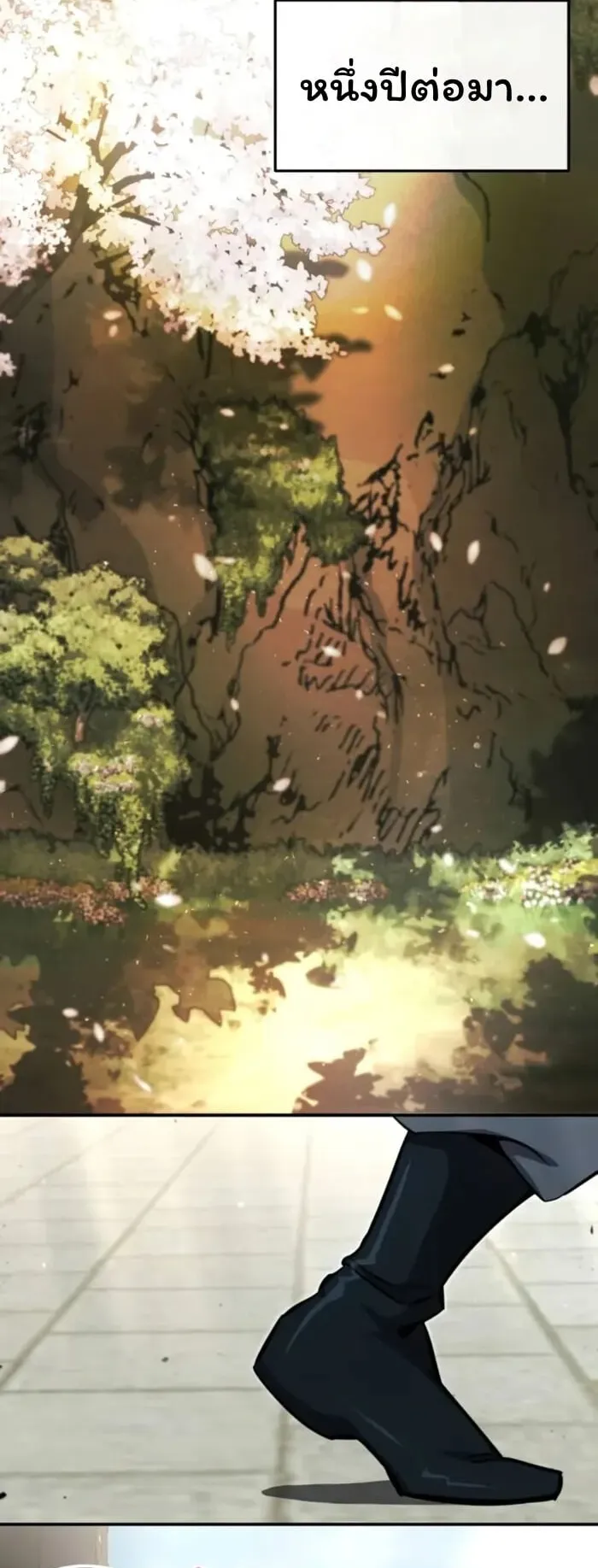 Reincarnation of the Fist King ตอนที่ 2 หน้า 74