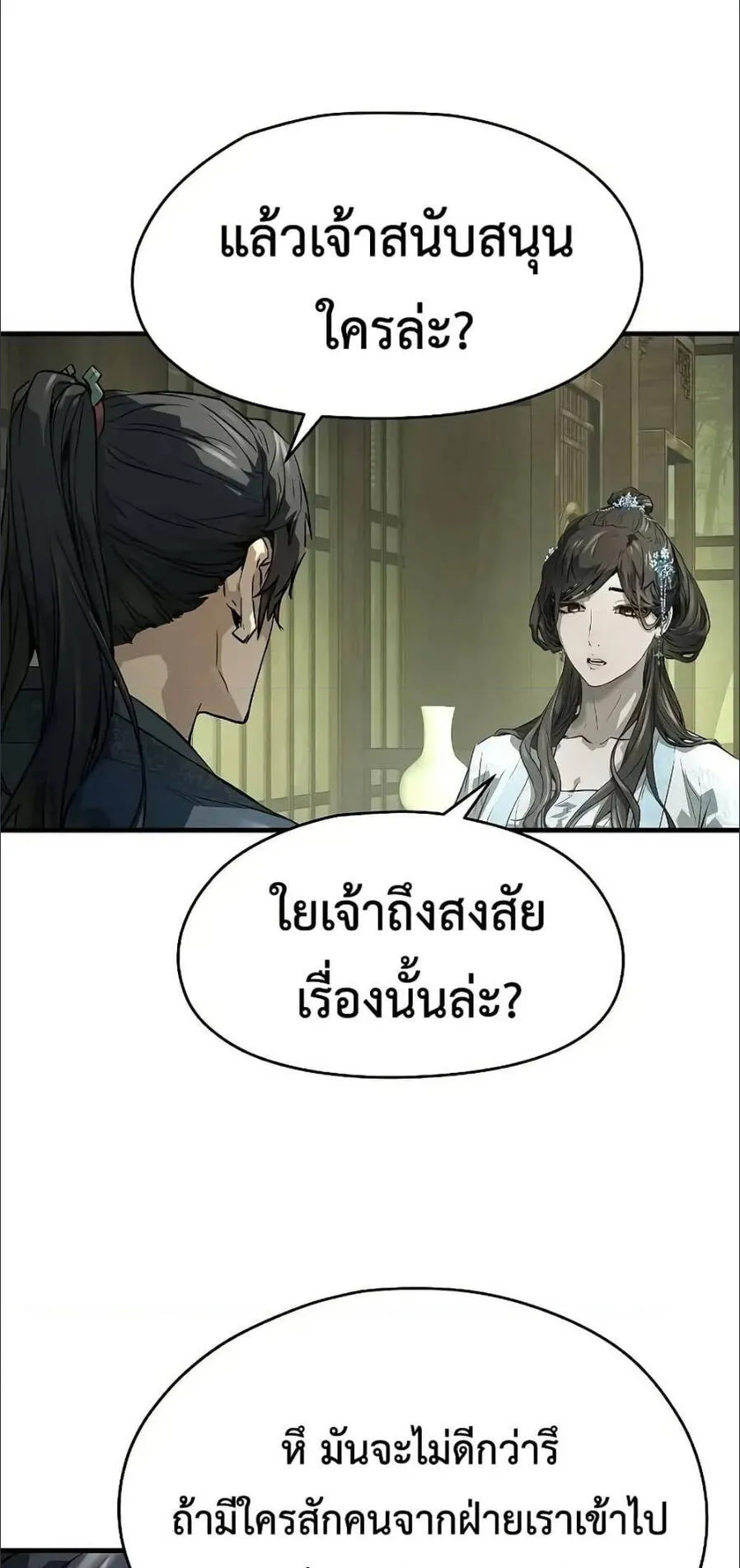 Absolute Regression ตอนที่ 56 หน้า 60