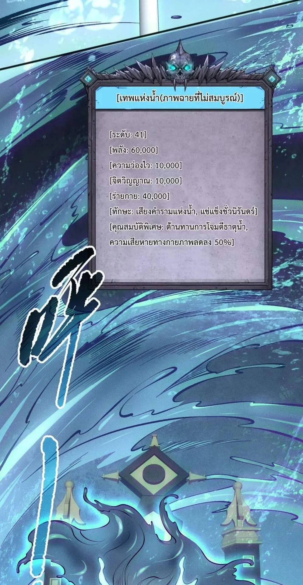 Disastrous Necromancer ตอนที่ 162 หน้า 17