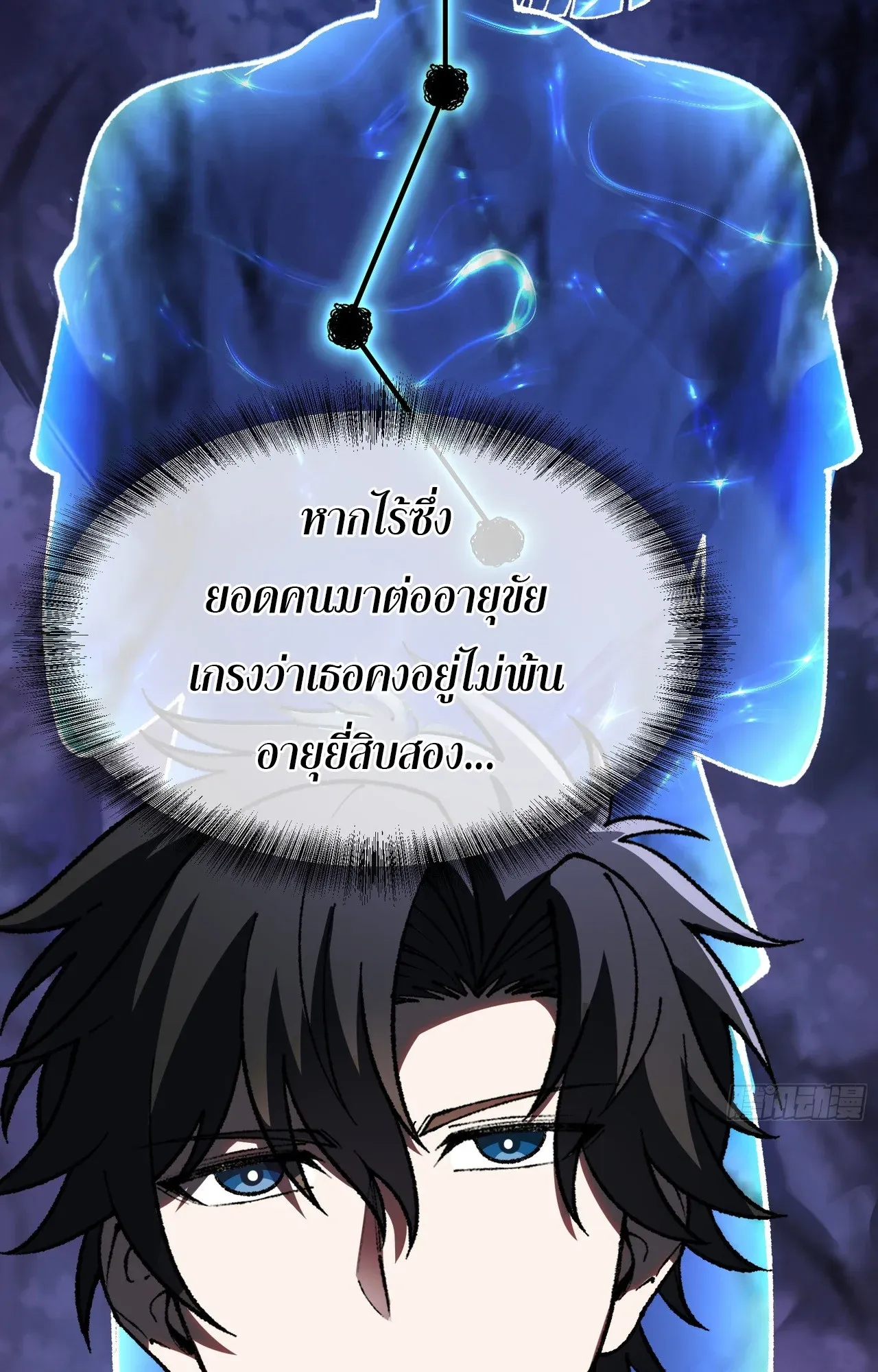 City God Level Grandmaster ตอนที่ 5 หน้า 27