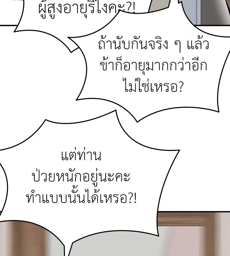 Reincarnation Path of The Underworld King ตอนที่ 12 หน้า 102