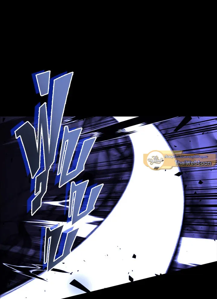 Overgeared ตอนที่ 125 หน้า 171