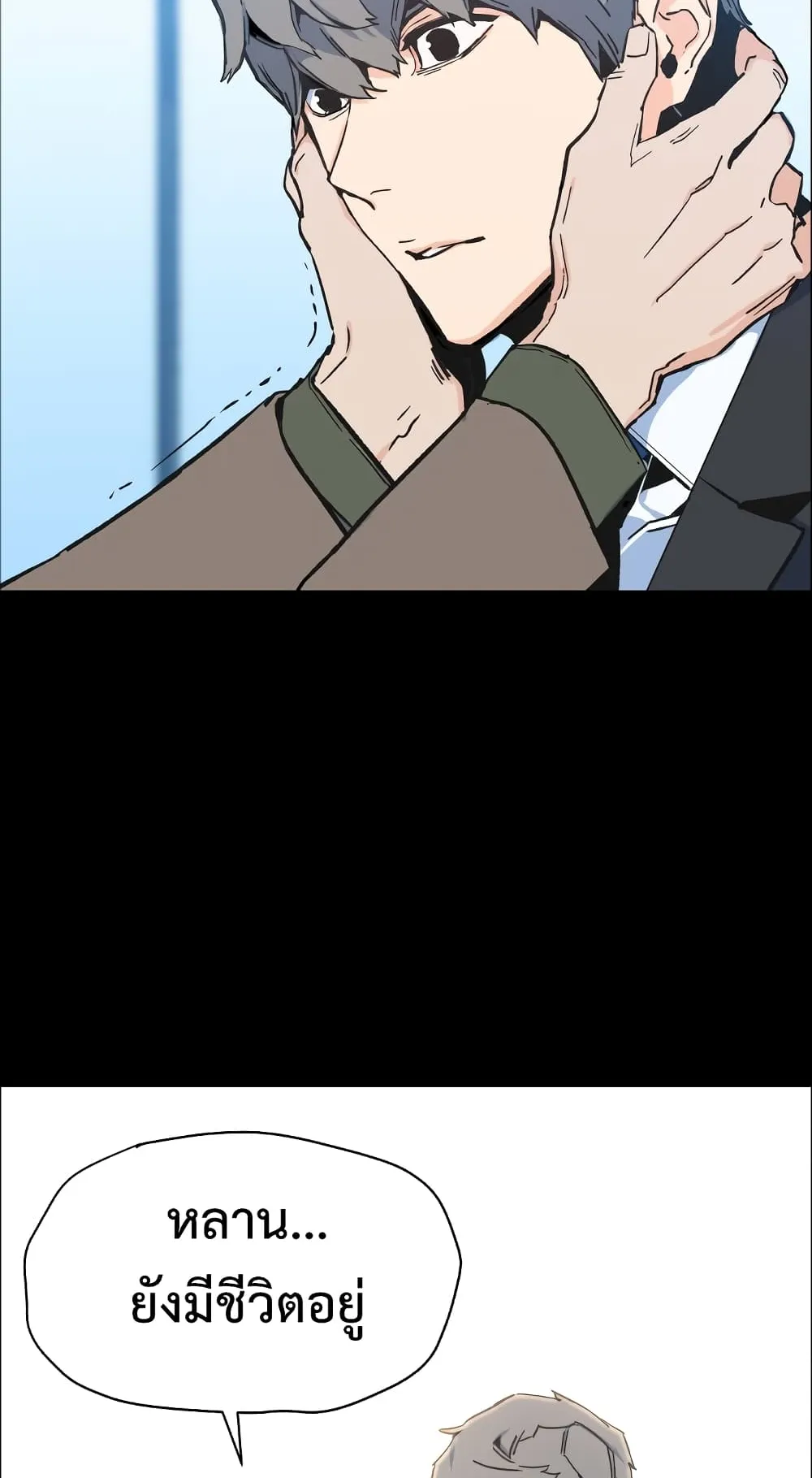 Mercenary Enrollment ตอนที่ 1 หน้า 155