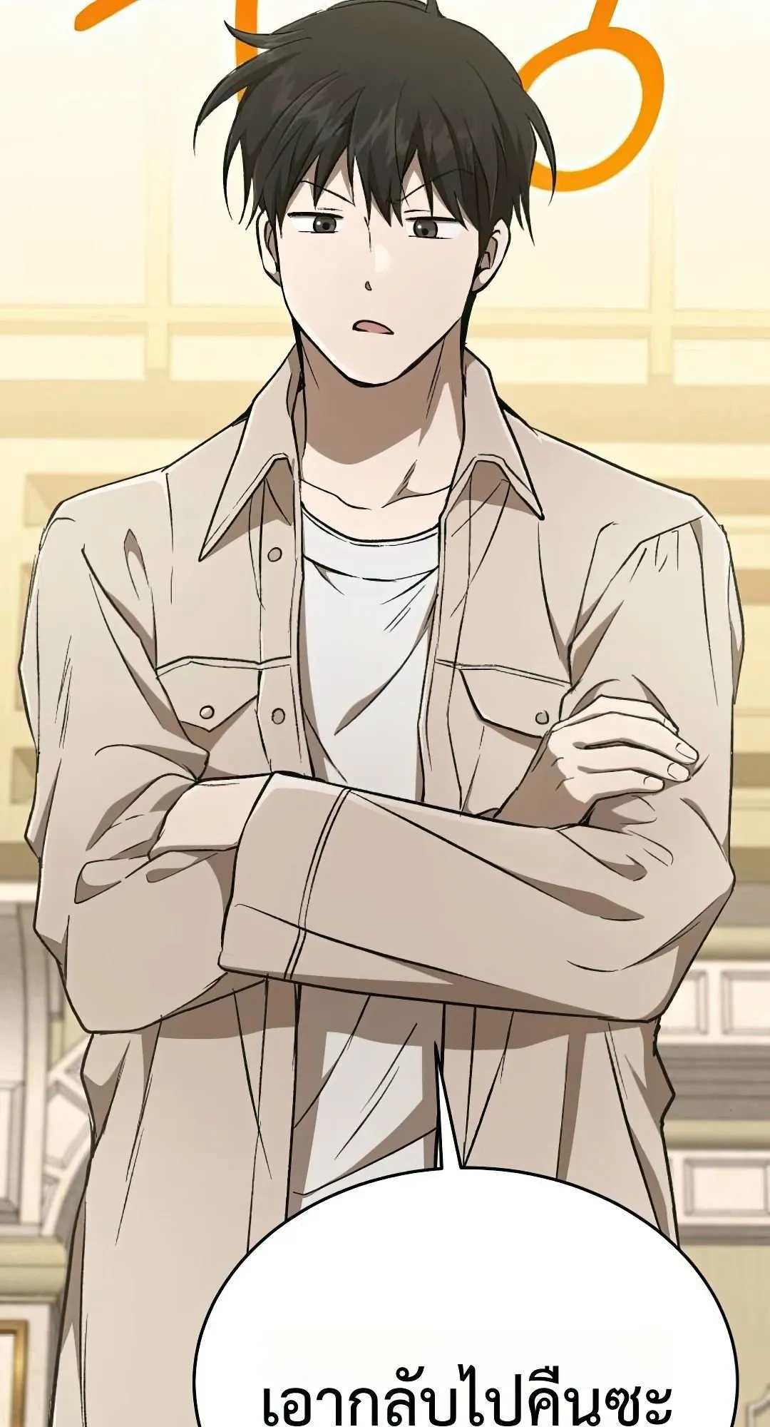 Shinsu Kindergarten ตอนที่ 32 หน้า 81