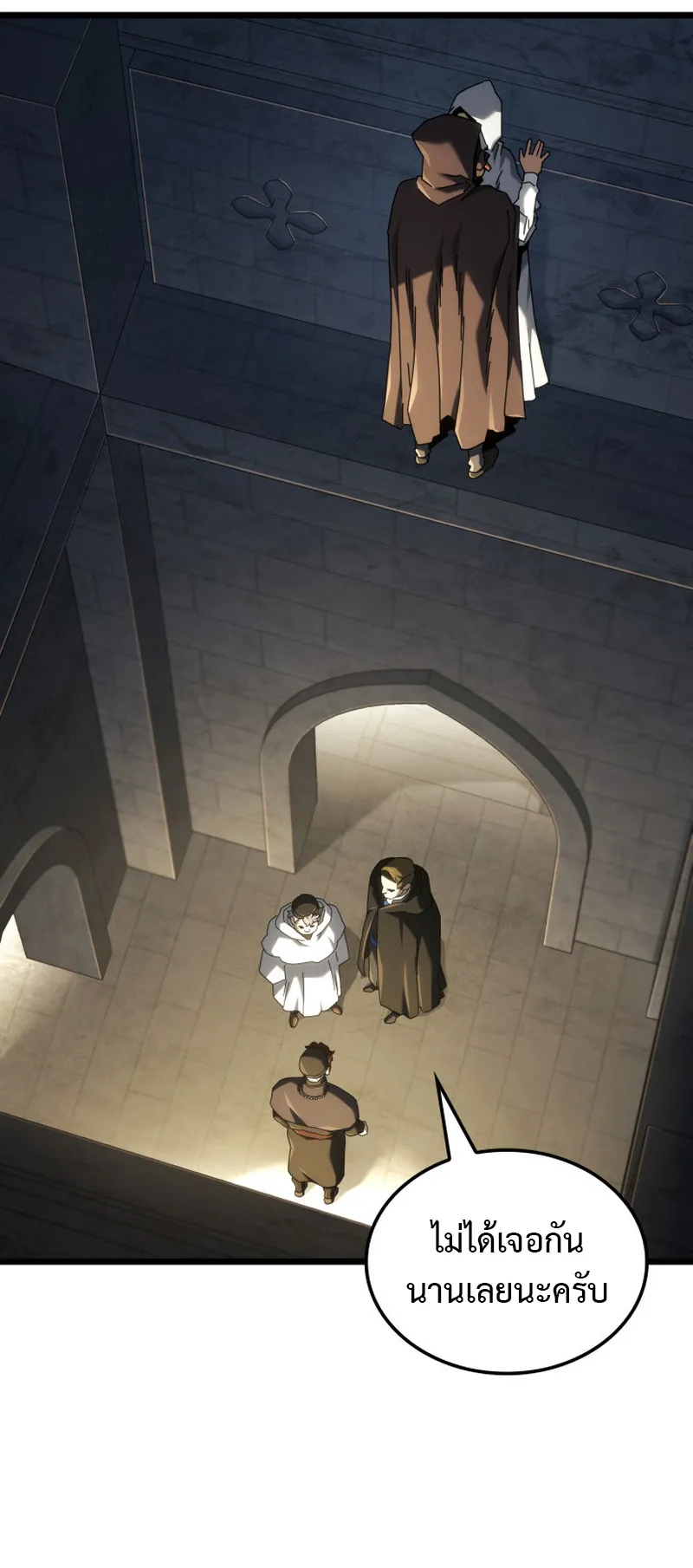 Revenge of the Iron-Blooded Sword Hound ตอนที่ 130 หน้า 5