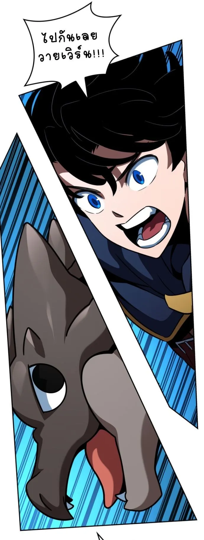 Valhalla Saga ตอนที่ 15 หน้า 24