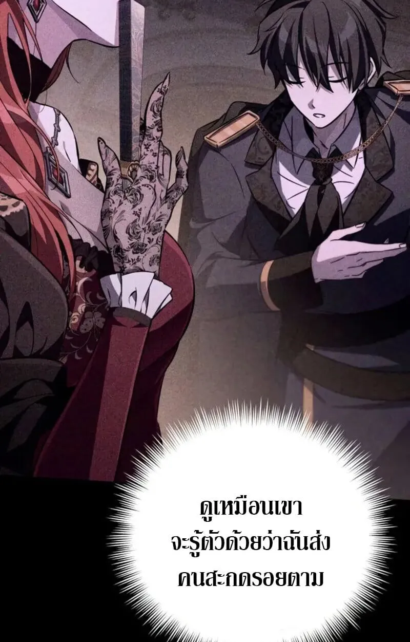 Raising Villains the Right Way ตอนที่ 7 หน้า 179