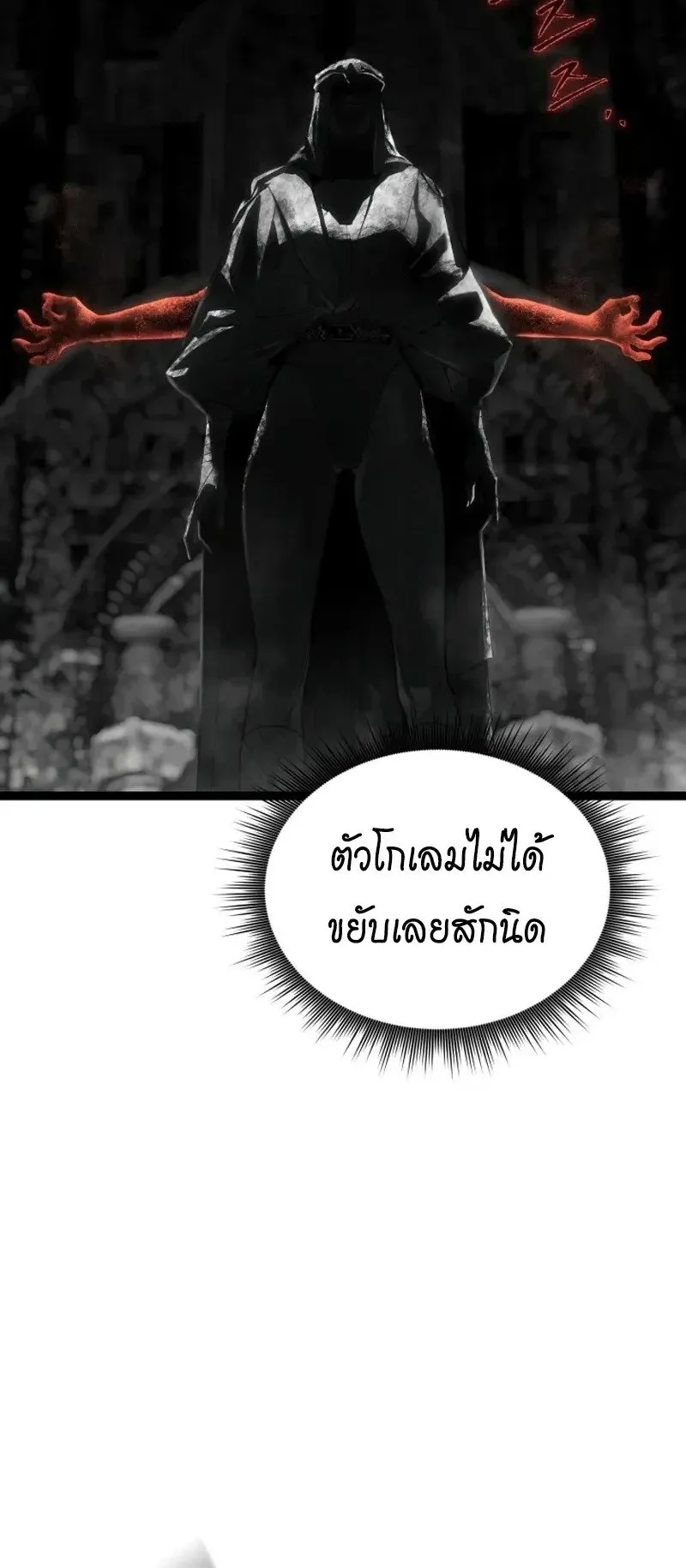 Sandmancer of the Scorched Desert จอมเวททรายแห่งทะเลทรายอันมอดไหม้ ตอนที่ 30 หน้า 23