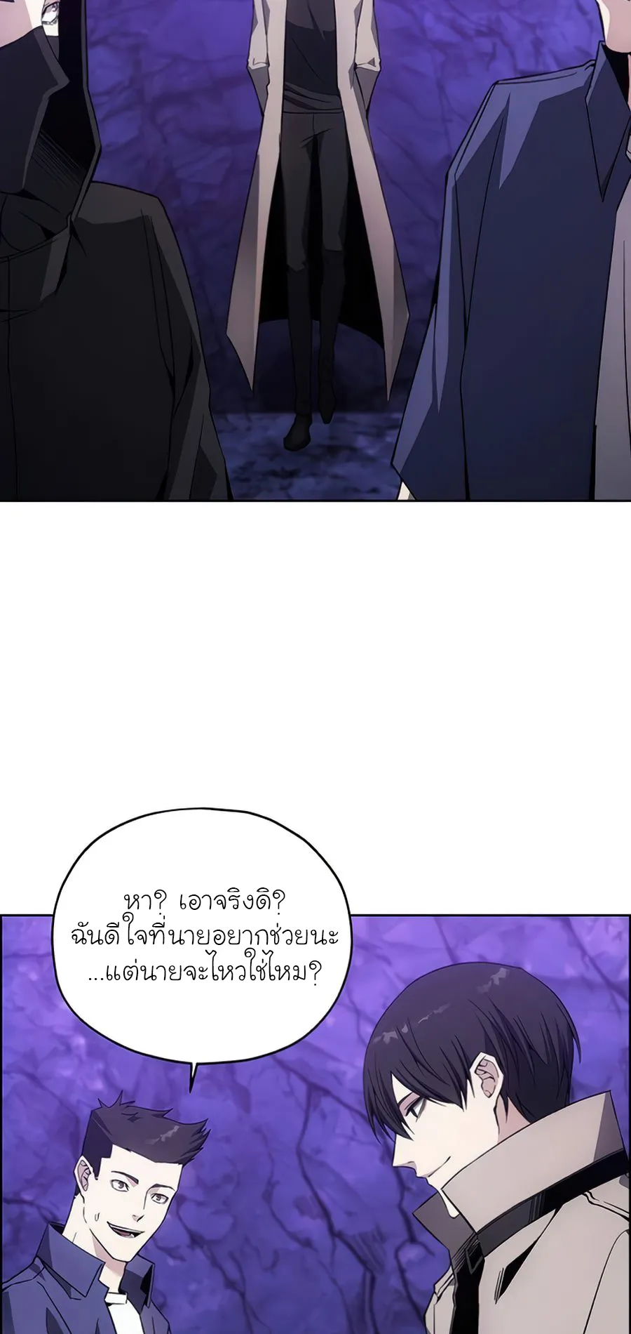 How To Live As a Villain ตอนที่ 9 หน้า 51