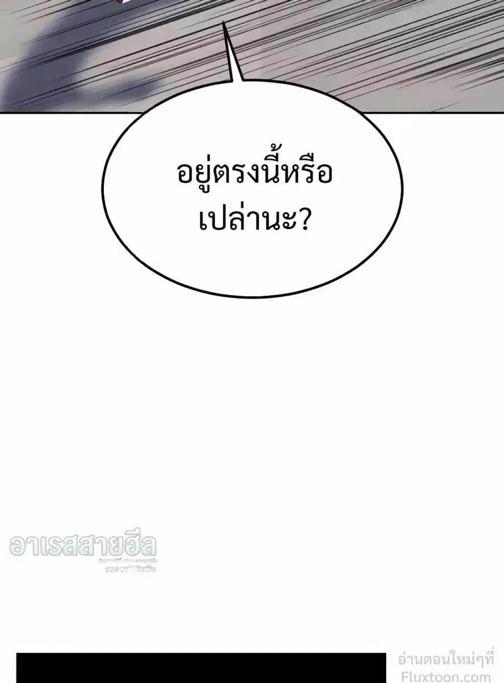 Resurrection Boy ตอนที่ 33 หน้า 137