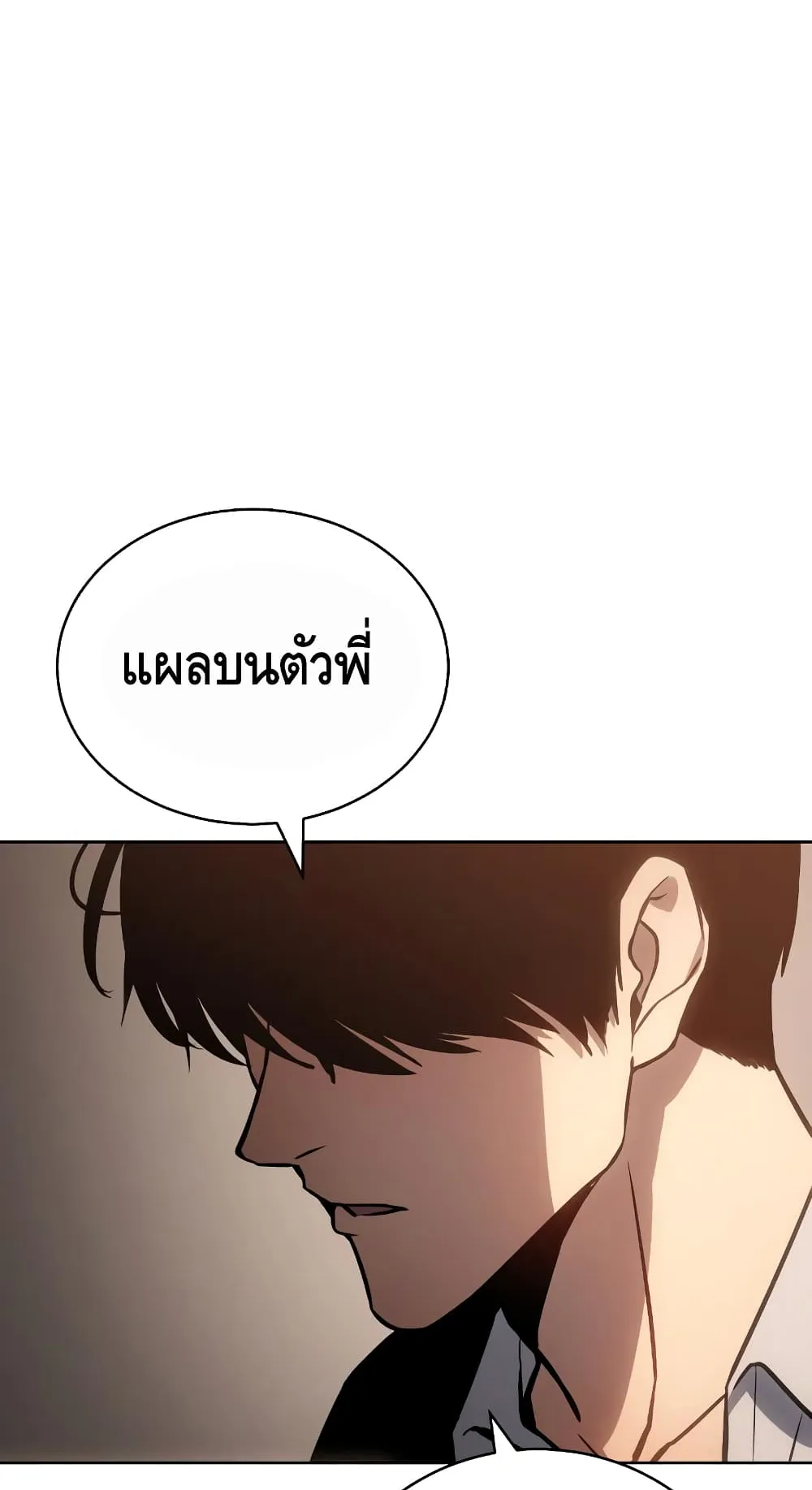 Baek XX ตอนที่ 5 หน้า 16