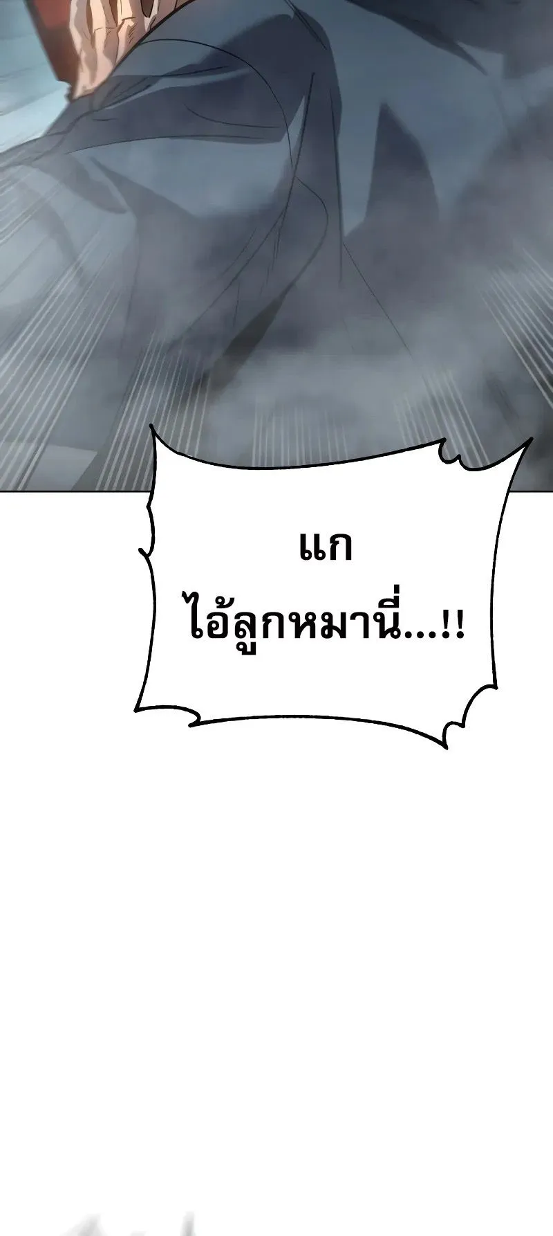 Laws of The Good Child ตอนที่ 1 หน้า 247
