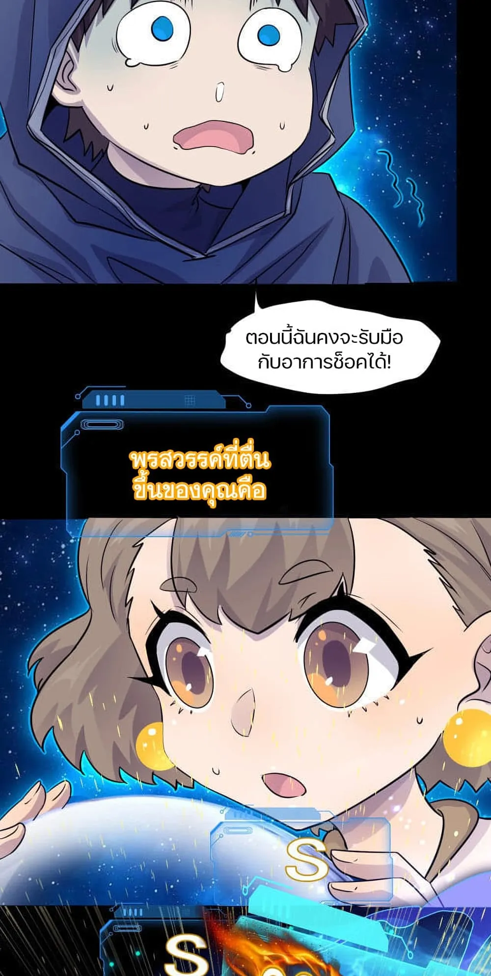 Sss Rank Lone Summoner ตอนที่ 1 หน้า 54