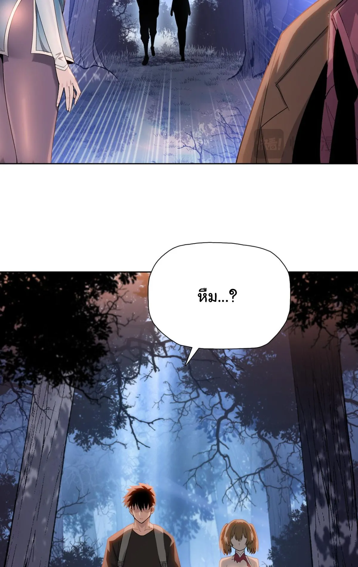 Pig Slayer ตอนที่ 6 หน้า 23