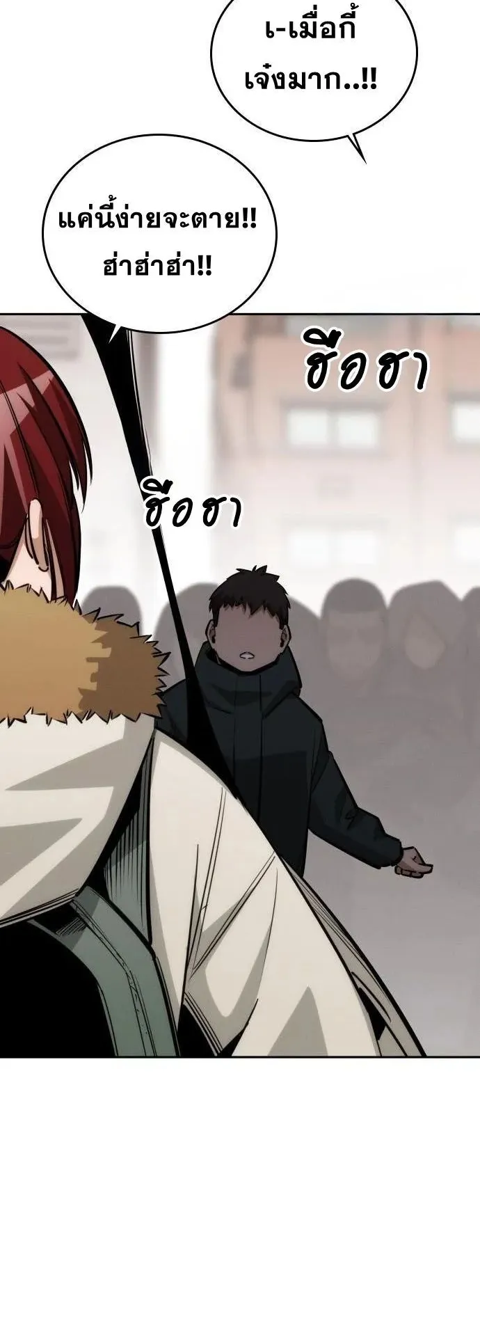 The Regressor Only Protects Me ตอนที่ 36 หน้า 82