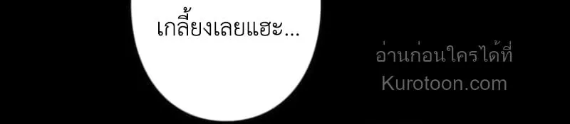 Absolute Domination at Level 0 Using My Analysis Skill เลเวล 0 ที่แกร่งที่สุด ตอนที่ 5 หน้า 91
