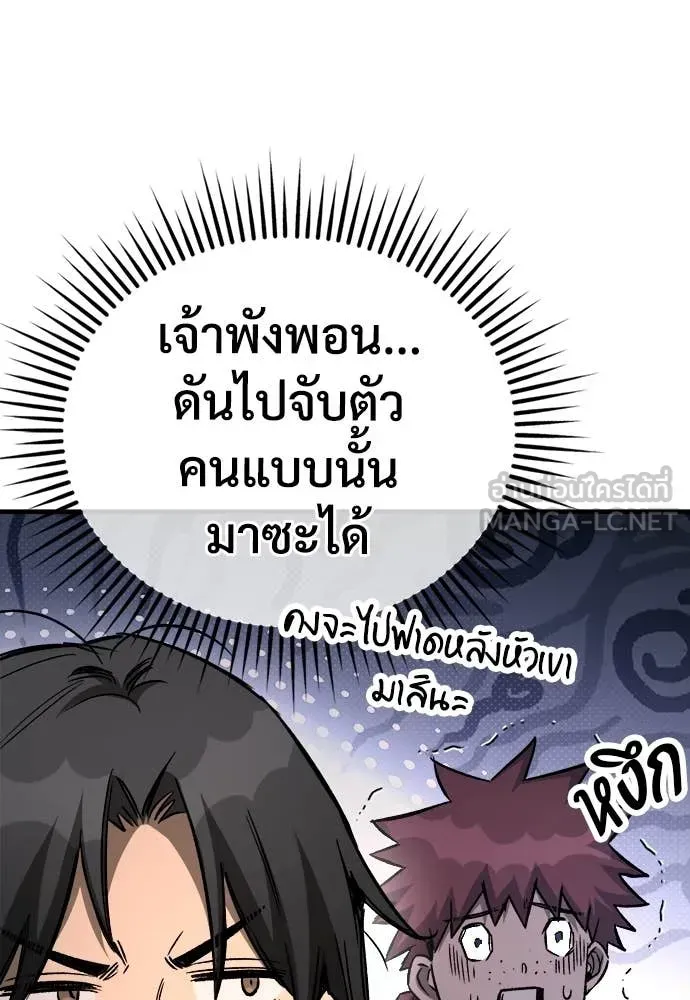 A Rogue Guard in a Medieval Fantasy ตอนที่ 19 หน้า 74