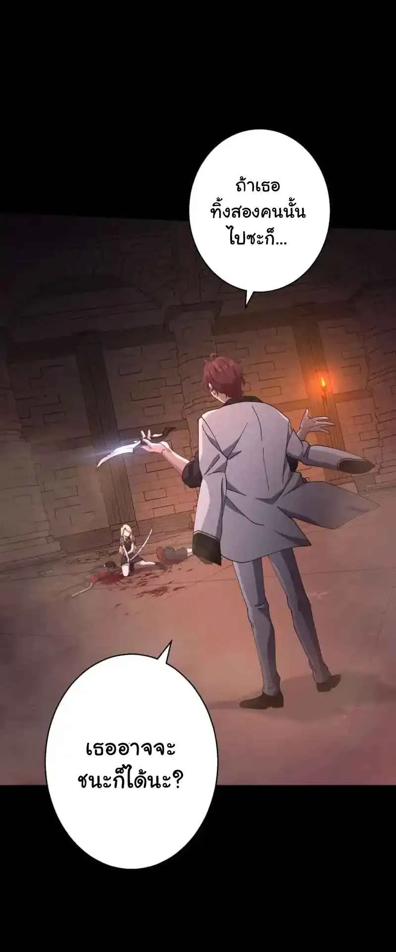 The Death-Returning Demon King Player ตอนที่ 3 หน้า 68