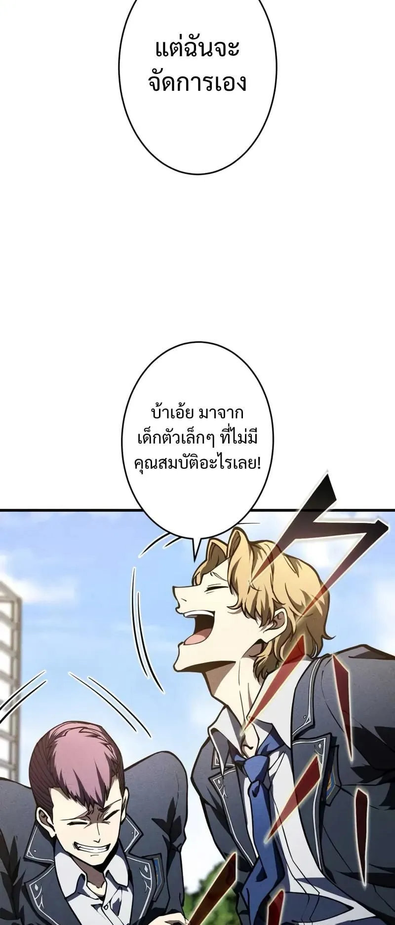 The Hero Starts Over at the Academy ตอนที่ 4 หน้า 29