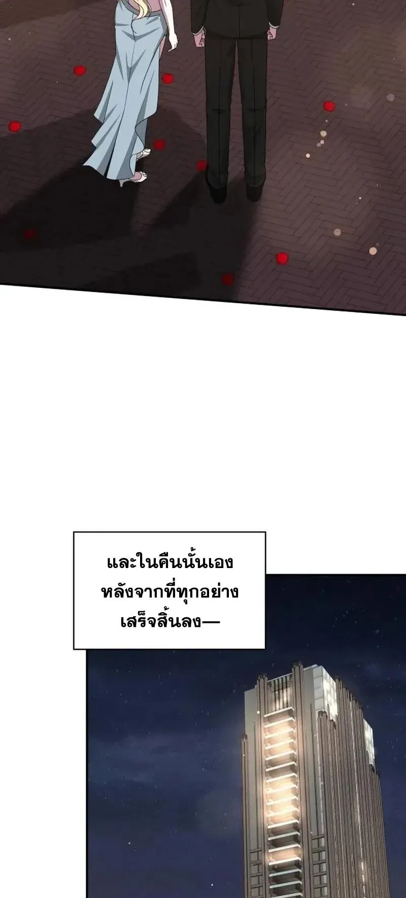I Was Immediately Mistaken for a Monster Genius Actor ตอนที่ 116 หน้า 63