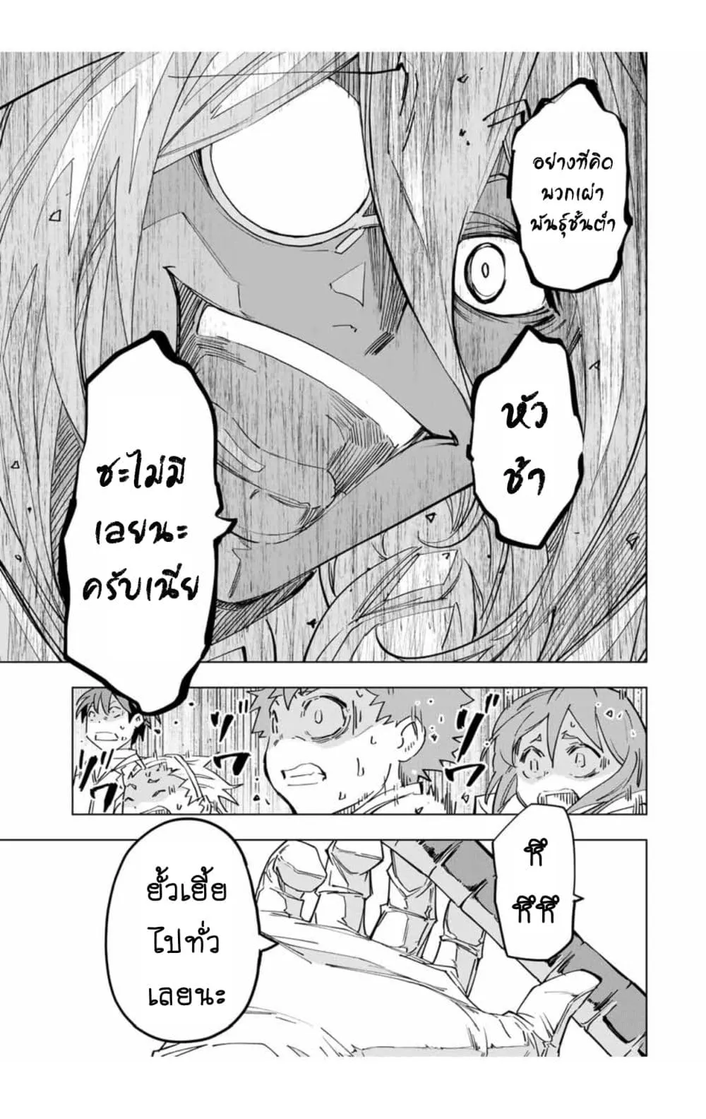 My Gift LVL 9999 Unlimited Gacha ตอนที่ 17 หน้า 12