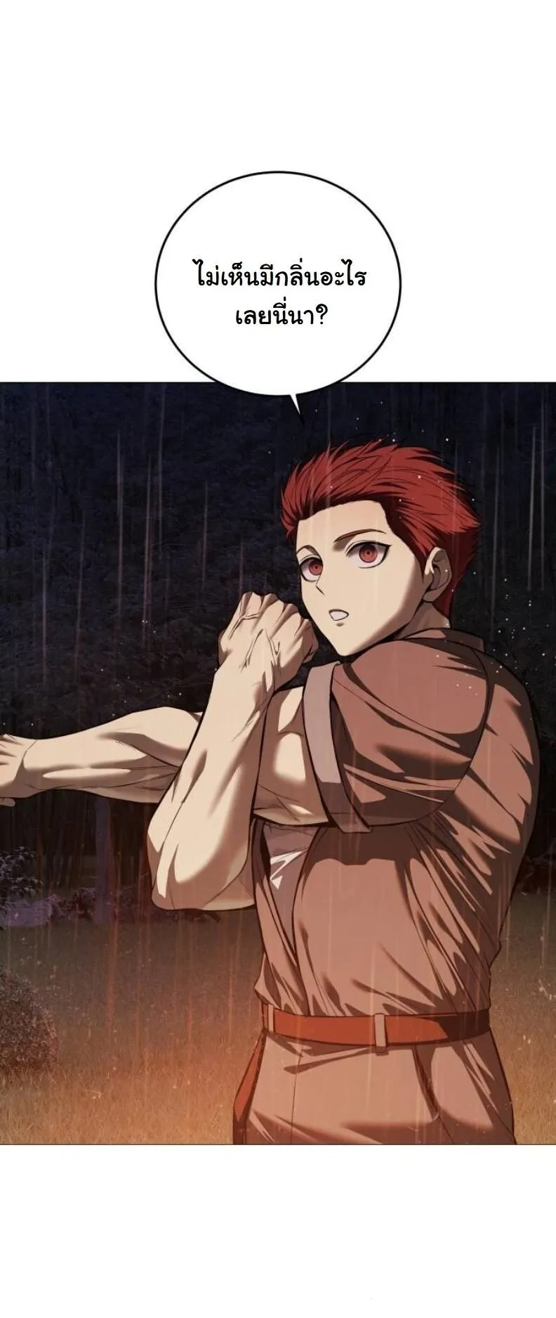 Red Shirt ตอนที่ 14 หน้า 35