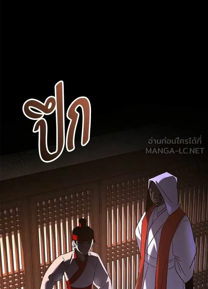 Night of the Ogre ตอนที่ 113 หน้า 16