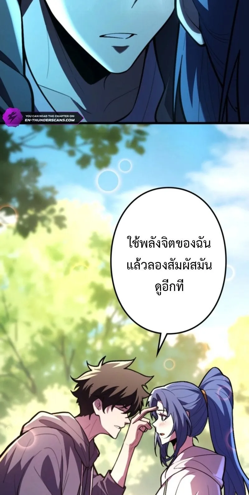 The Clan’s Failure Is a Former Continental Champion ตอนที่ 25 หน้า 32
