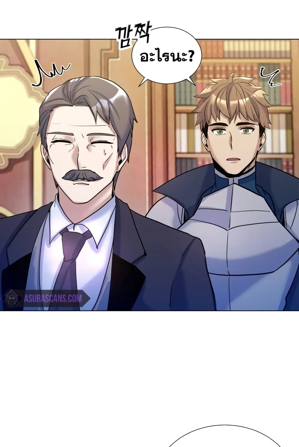 Overbearing Tyrant ตอนที่ 6 หน้า 41