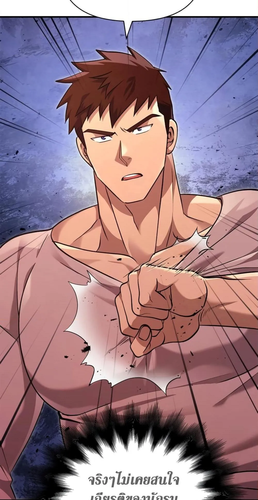 Surviving the Game as a Barbarian ตอนที่ 15 หน้า 202