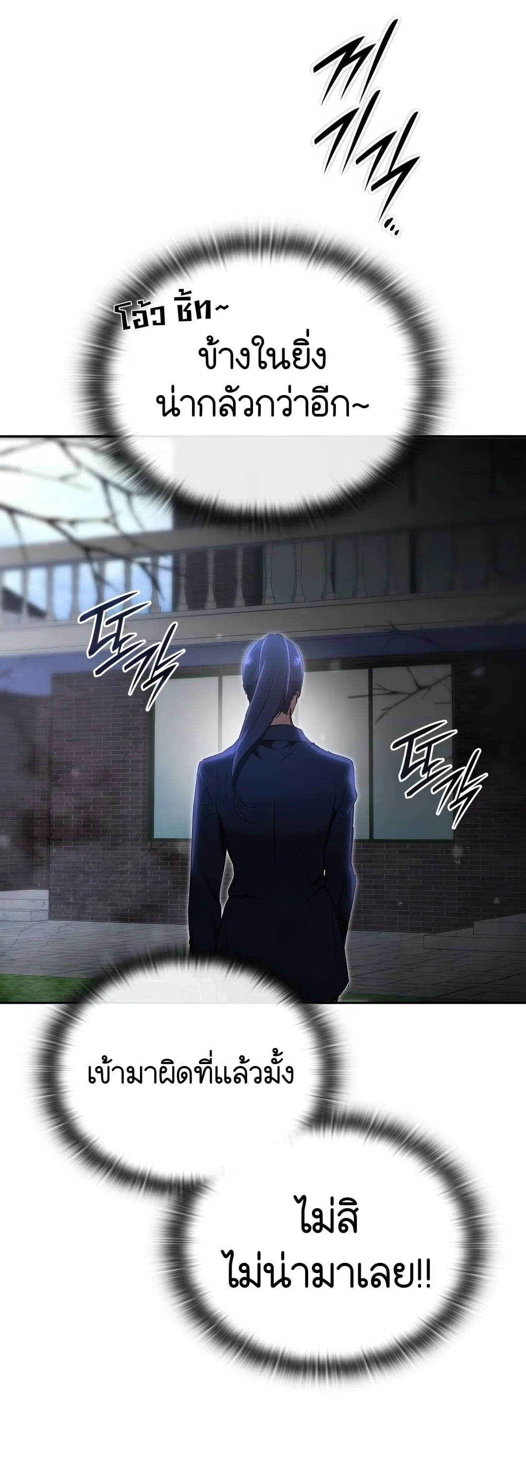Shinsu Kindergarten ตอนที่ 2 หน้า 39