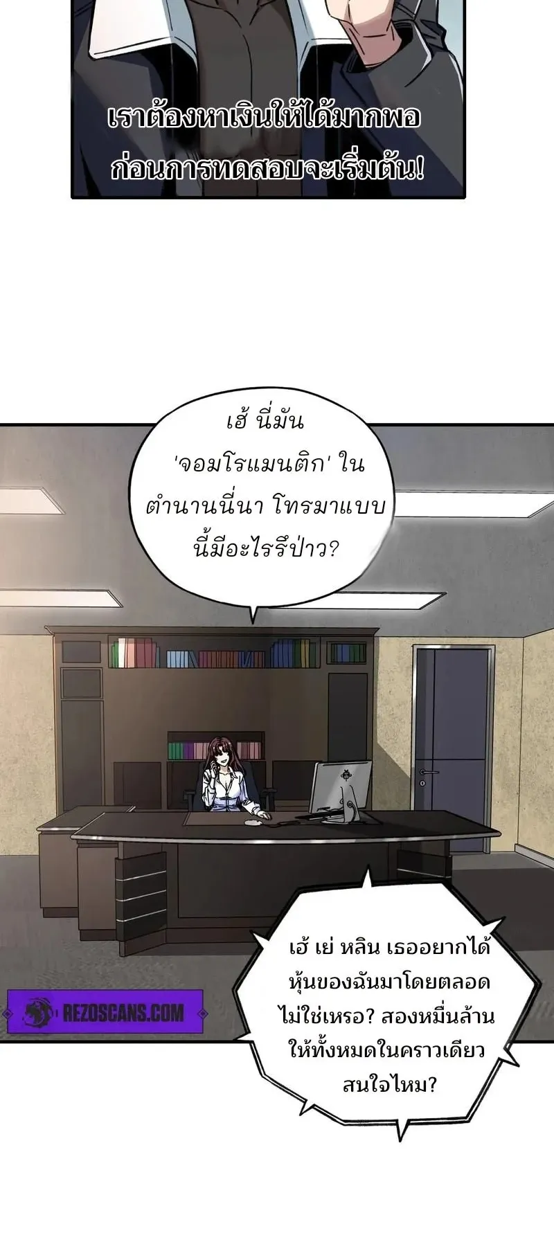 Starting as the God of Wealth, Taming Billions of Divine Pets! ตอนที่ 1 หน้า 45