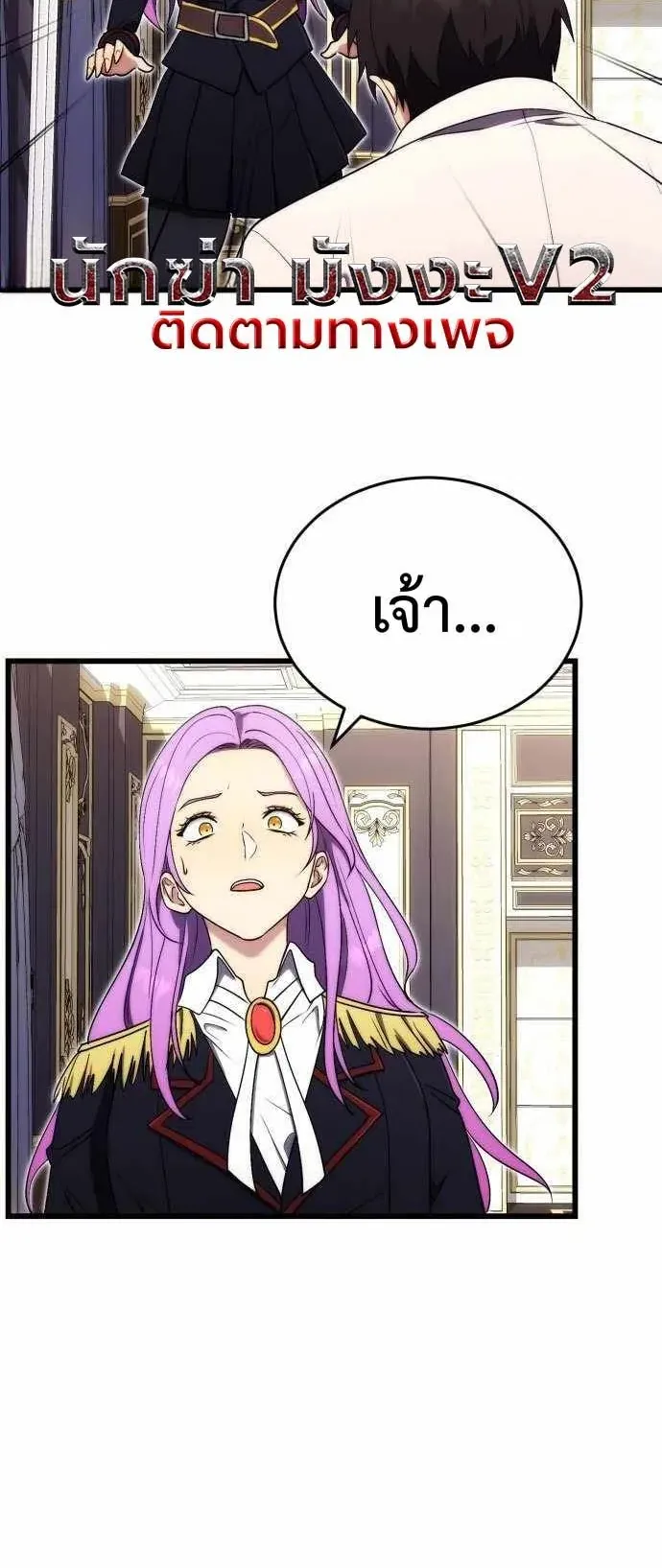 The Eldest Son of the Marquis House is a Martial Artist ตอนที่ 7 หน้า 26