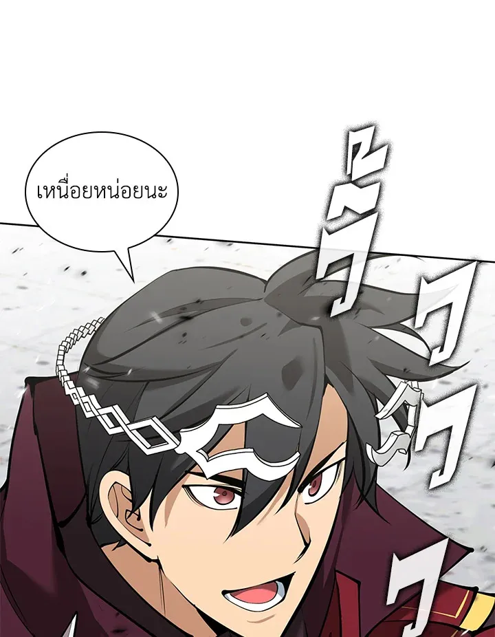 Overgeared ตอนที่ 239 หน้า 120