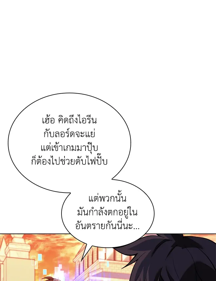 Overgeared ตอนที่ 231 หน้า 153