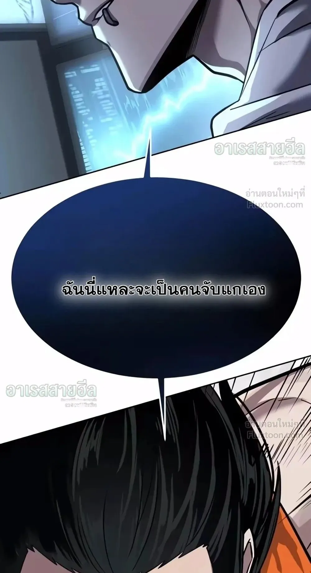 Resurrection Boy ตอนที่ 38 หน้า 204