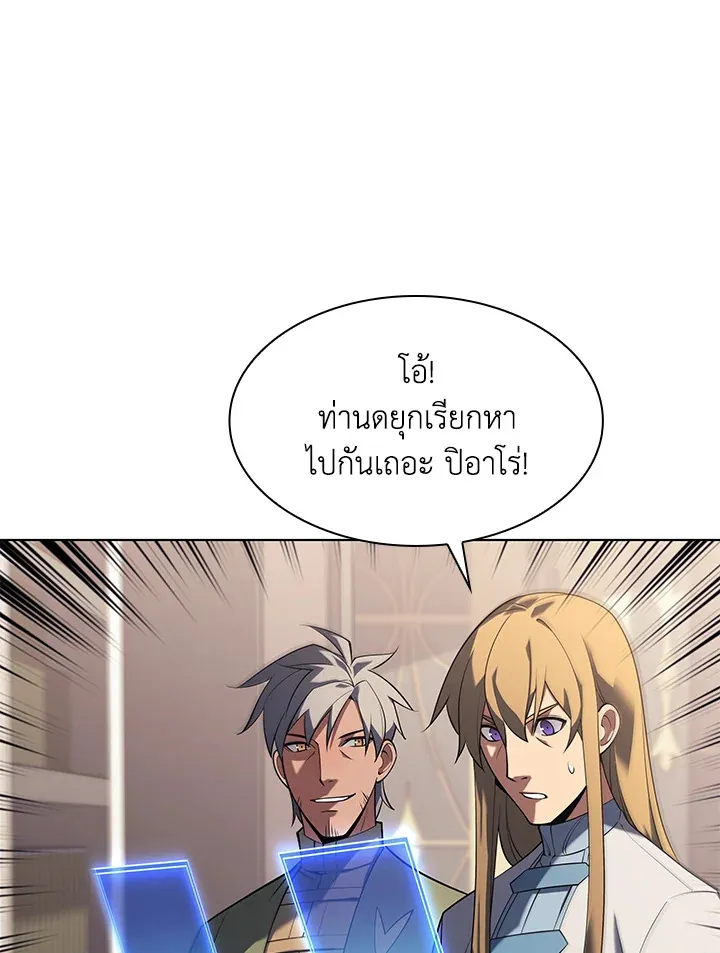 Overgeared ตอนที่ 149 หน้า 168