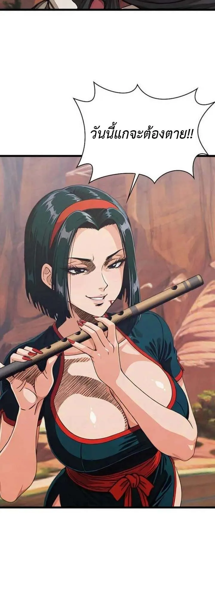The Divine Sword of the Demonic Path ตอนที่ 18 หน้า 24